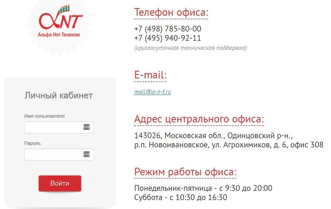 "угмк телеком" - вход в личный кабинет: лицевой счет абонента