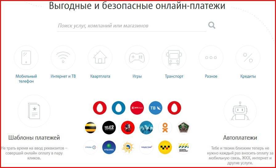 Легкий платеж мтс: www pay mts ru личный кабинет с телефона