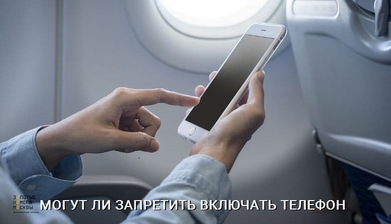 Интернет в самолете: можно ли использовать во время полета, условия и ограничения