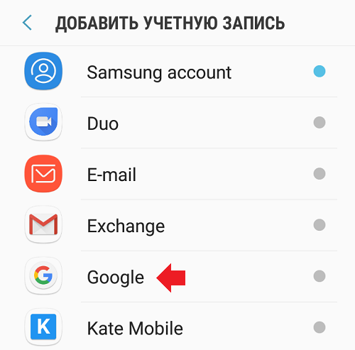 Как изменить аккаунт на самсунге галакси. замена, удаление и добавление аккаунта google на android