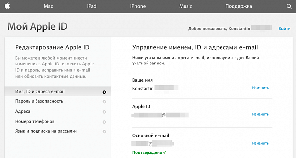 3 способа создания apple id: через itunes, с iphone, ipod touch или ipad и без кредитной карты