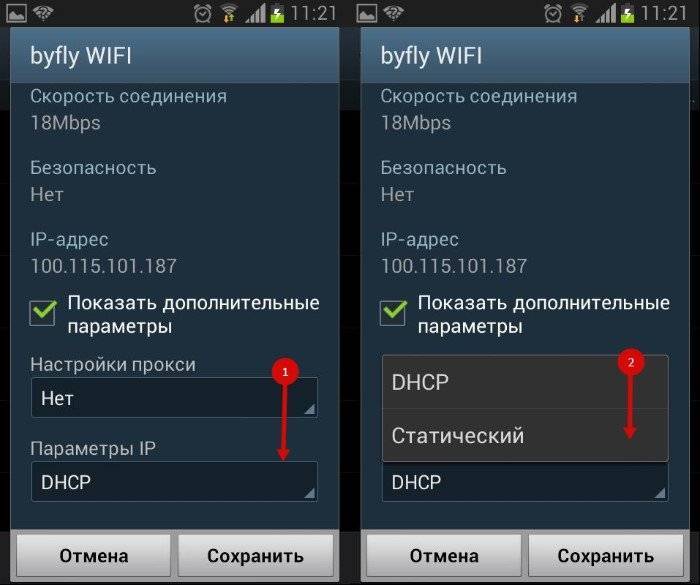 Android не может получить ip адрес для выхода в сеть - как настроить и подключиться к wifi