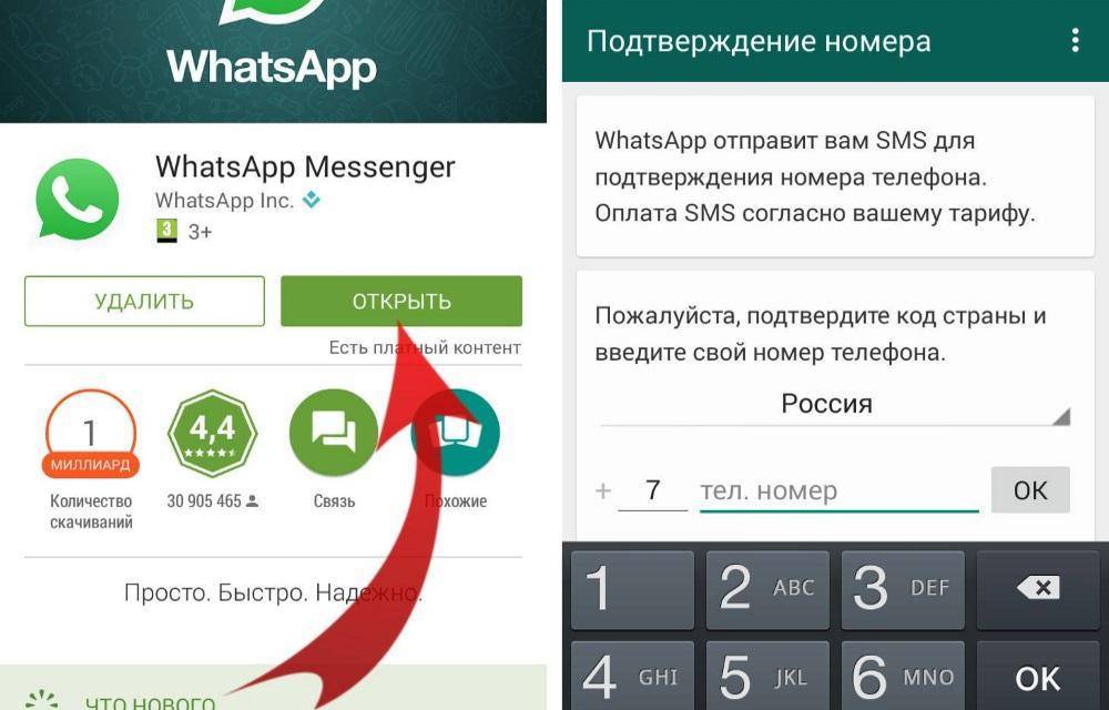 Как отказаться от обновлений в whatsapp и оставить старую версию