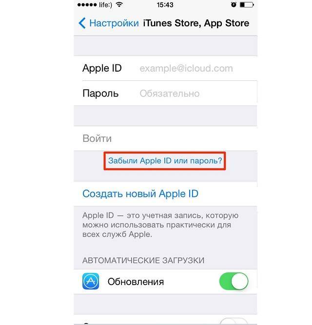 Как изменить или восстановить пароль apple id