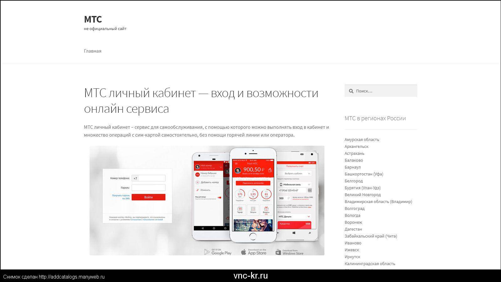 Услуга мтс онлайн: описание, как подключить, отключить тарифкин.ру
услуга мтс онлайн: описание, как подключить, отключить