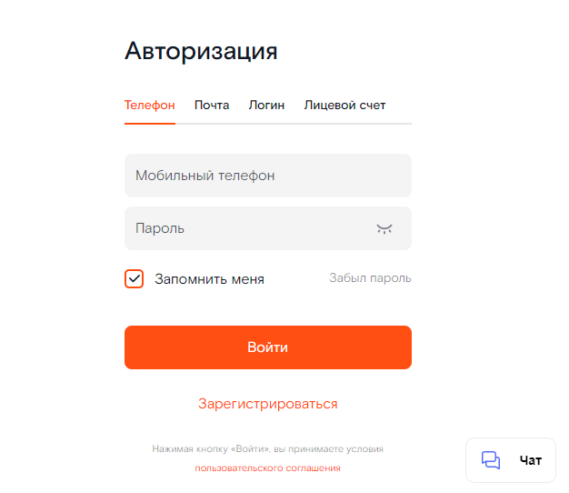 Lk.rt.ru личный кабинет ростелеком. вход по номеру лицевого счета. регистрация