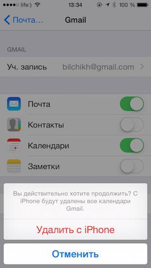 Как удалить/поменять учетную запись на iphone x(s/r)/8/7/6 - все способы в подробностях | a-apple.ru
