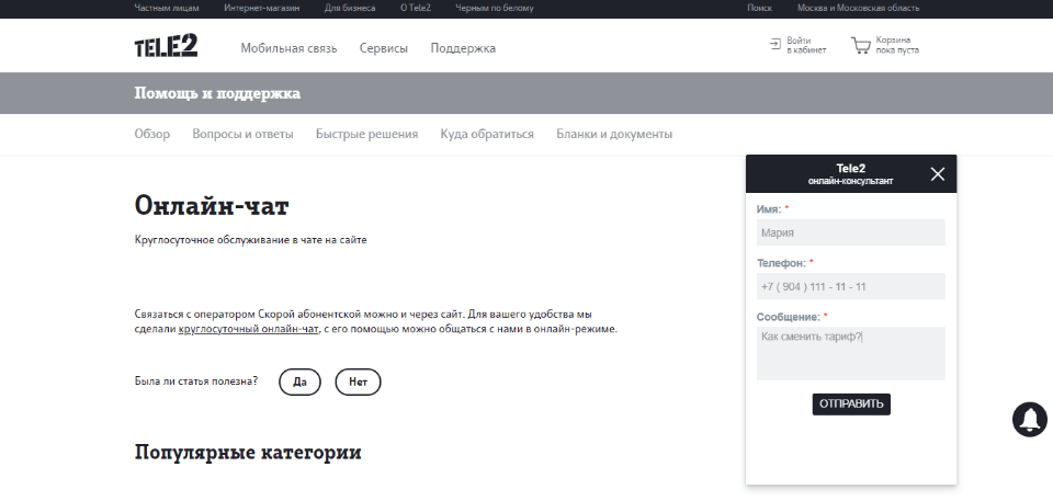 Номера службы поддержки теле2 - tele2wiki.ru