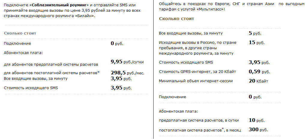 Домашний пакет россия мтс описание, как подключить, стоимость 2020