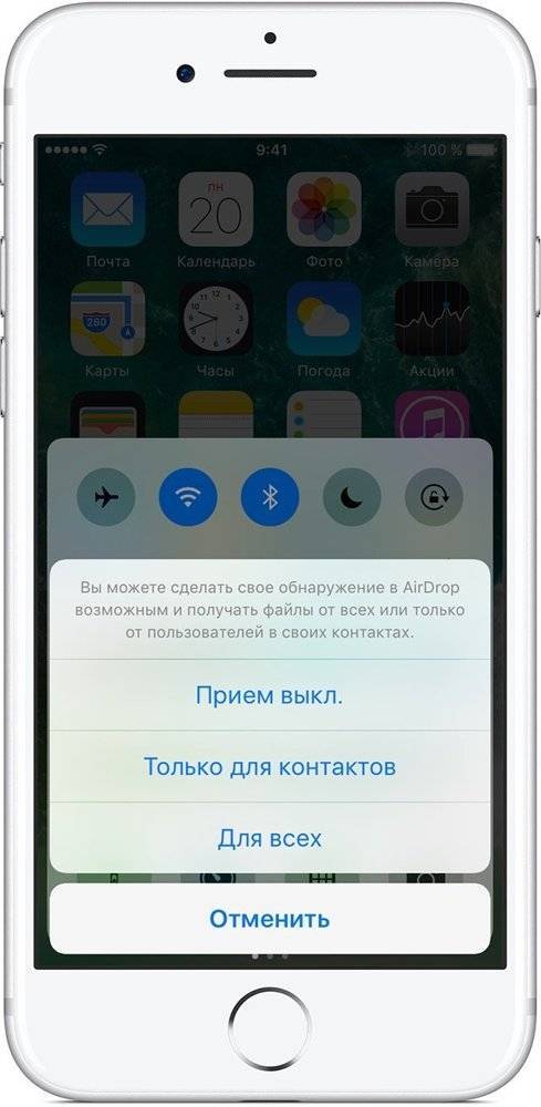 Как включить airdrop на iphone и ipad с ios 11 - gurugadgets.ru