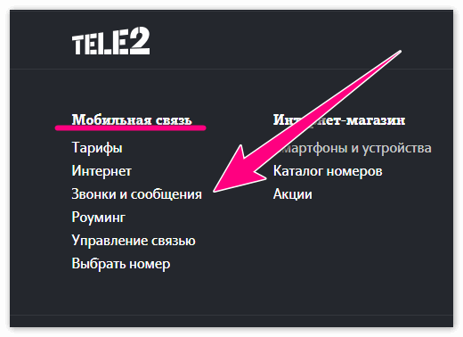 Номер смс центра теле2 санкт петербург - связь и мобильные технологии