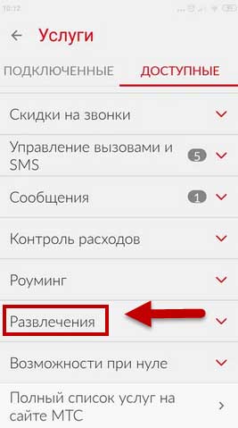 Узнайте, как отключить "гудок" на "мтс". несколько способов деактивации :: syl.ru