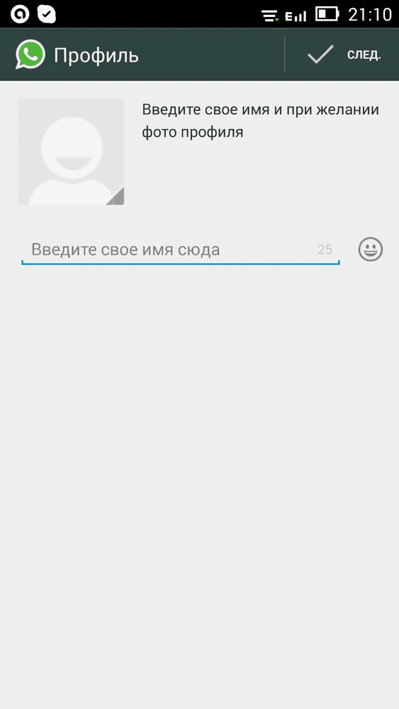 Как установить ватсап на телефон - пошаговая инструкция тарифкин.ру