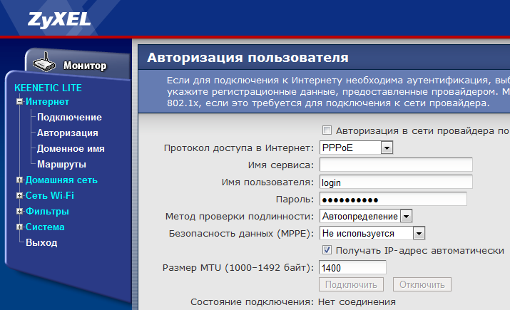 Как настроить iptv на роутере tp-link для ростелеком (vlan id), билайн и других провайдеров - вайфайка.ру