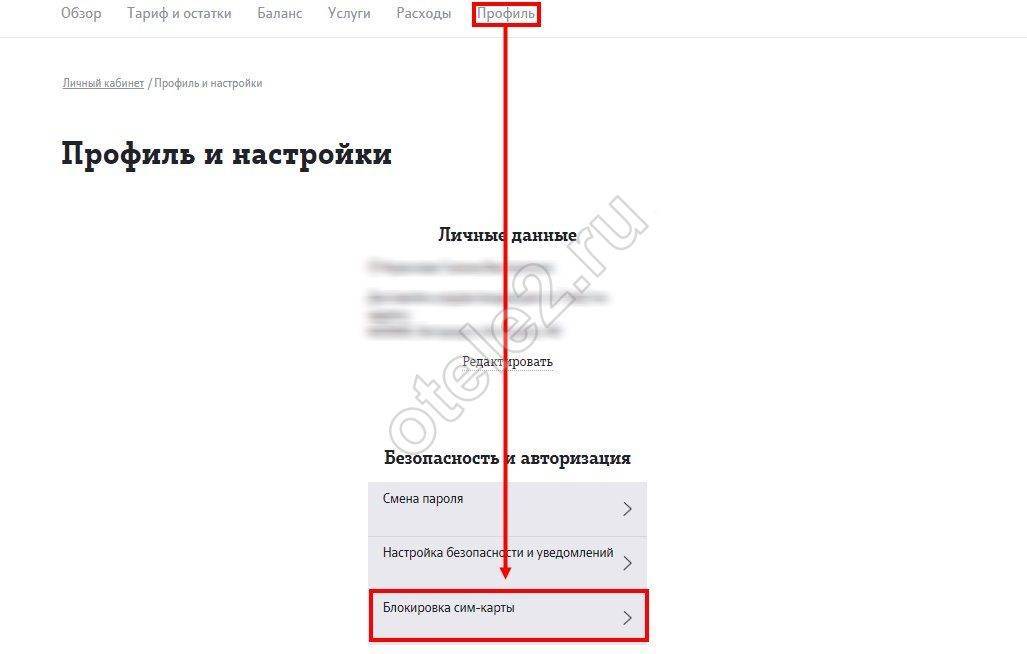 Как заблокировать сим-карту мтс: пять способов :: syl.ru