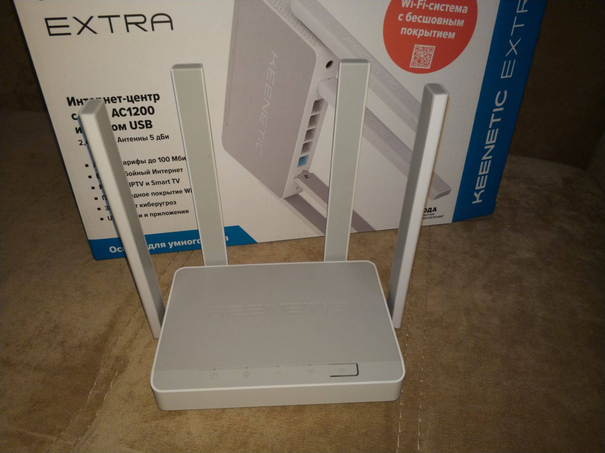 WiFI роутер Keenetic Extra (KN-1710)