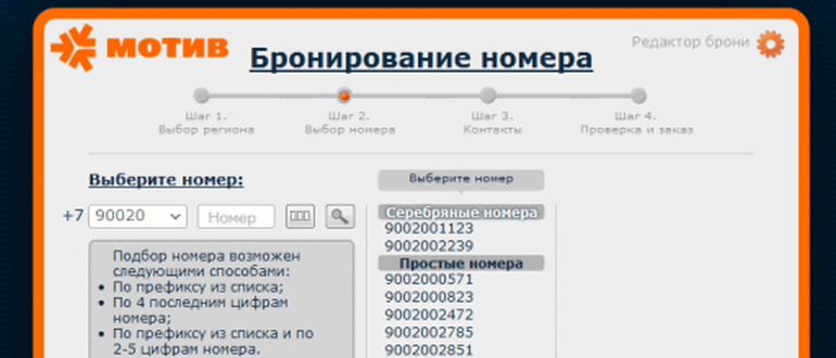Вход в личный кабинет мотив лиса на официальном сайте motivtelecom ru