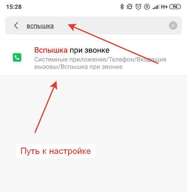 ✅ как отключить вспышку при уведомлениях на айфоне и андроиде - free-ware.ru
