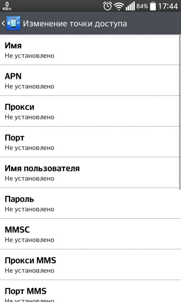 Настройки мобильного интернета для операторов россии. точки доступа.