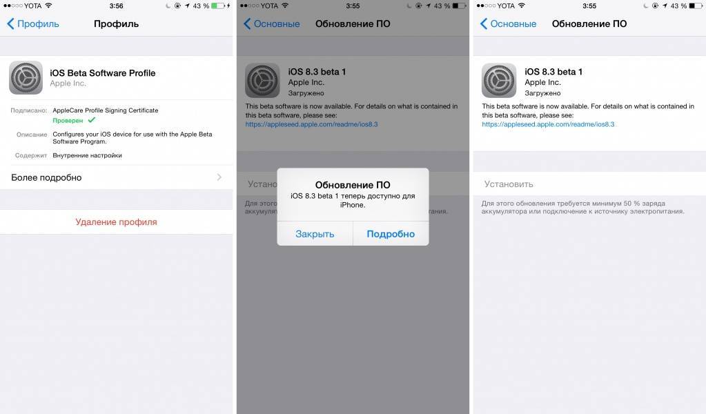 Установка обновления ios 13 на iphone: поддержка 5s и 6, как поставить beta-версию