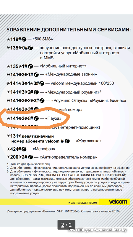 Как узнать тарифный план на "велкоме": обзор всех способов :: syl.ru