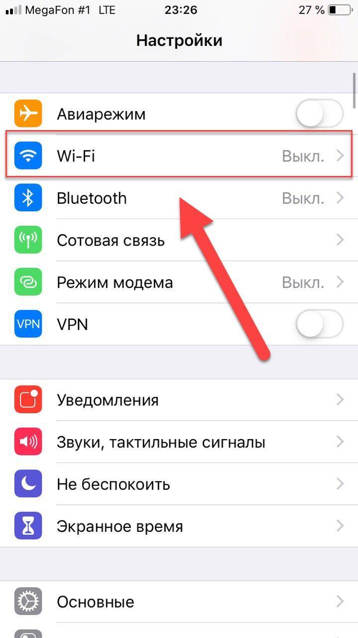 Iphone - проблема с подключение к wifi и ее возможные пути решения | iphonesourсe.ru