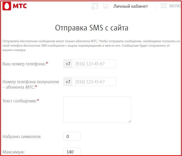 Почему не отправляется смс с телефона: наиболее вероятные причины  :: syl.ru