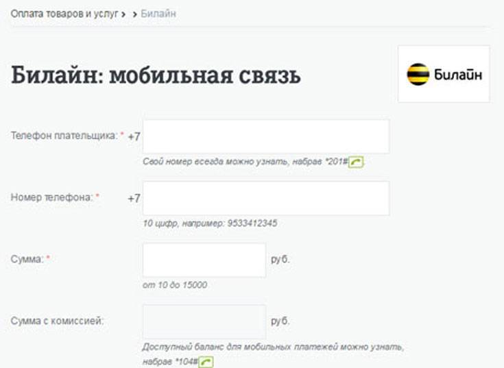 Как перевести гигабайты интернета с билайна на билайн тарифкин.ру
как перевести гигабайты интернета с билайна на билайн