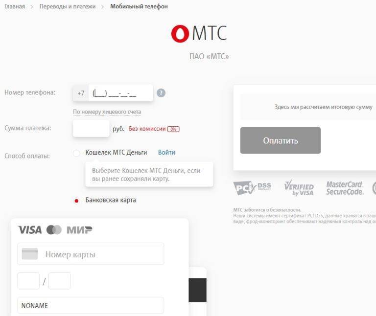 Как перевести деньги с билайна на мтс: банковская карта, смс — kakpozvonit.ru