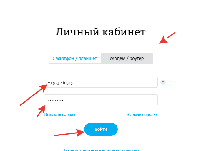 Status.yota.ru и 10.0.0.1 – вход в настройки модема yota и личный кабинет