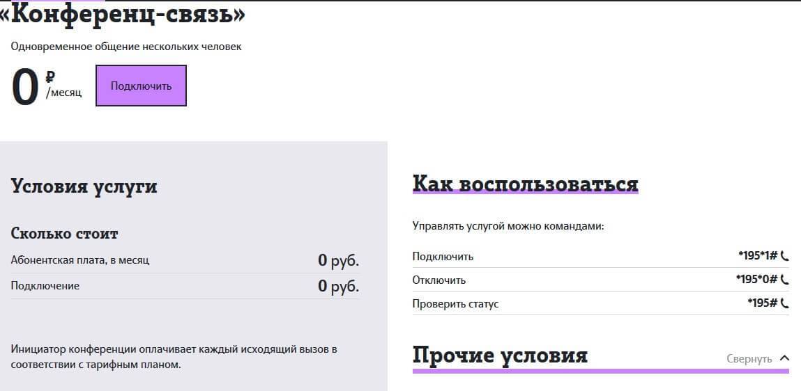 Услуга теле2 «кто звонил» - tele2wiki.ru