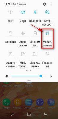 Как заблокировать интернет на телефоне ребенка на андроиде тарифкин.ру
как заблокировать интернет на телефоне ребенка на андроиде