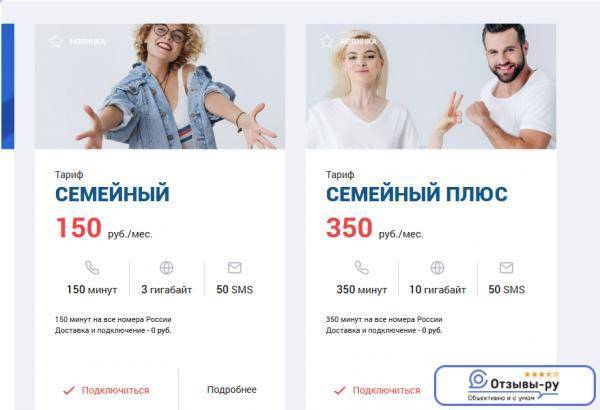 «бесплатный» тариф от danycom: описание, как подлючить тарифкин.ру
«бесплатный» тариф от danycom: описание, как подлючить