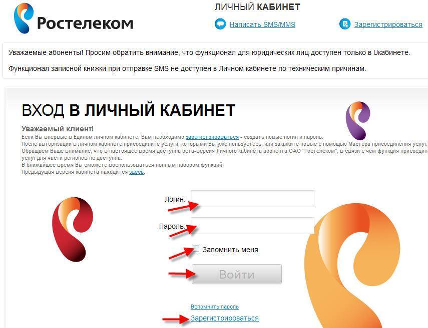 Личный кабинет ростелеком - регистрация и вход lk.rt.ru по лицевому счету