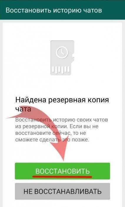 Как восстановить вотсап на телефоне после удаления тарифкин.ру
как восстановить вотсап на телефоне после удаления