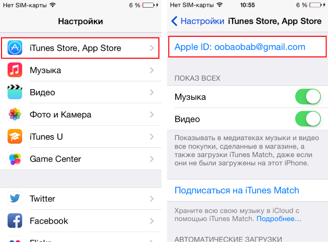 Смена apple id на айфоне или айпаде: настройка учетной записи и замена пароля