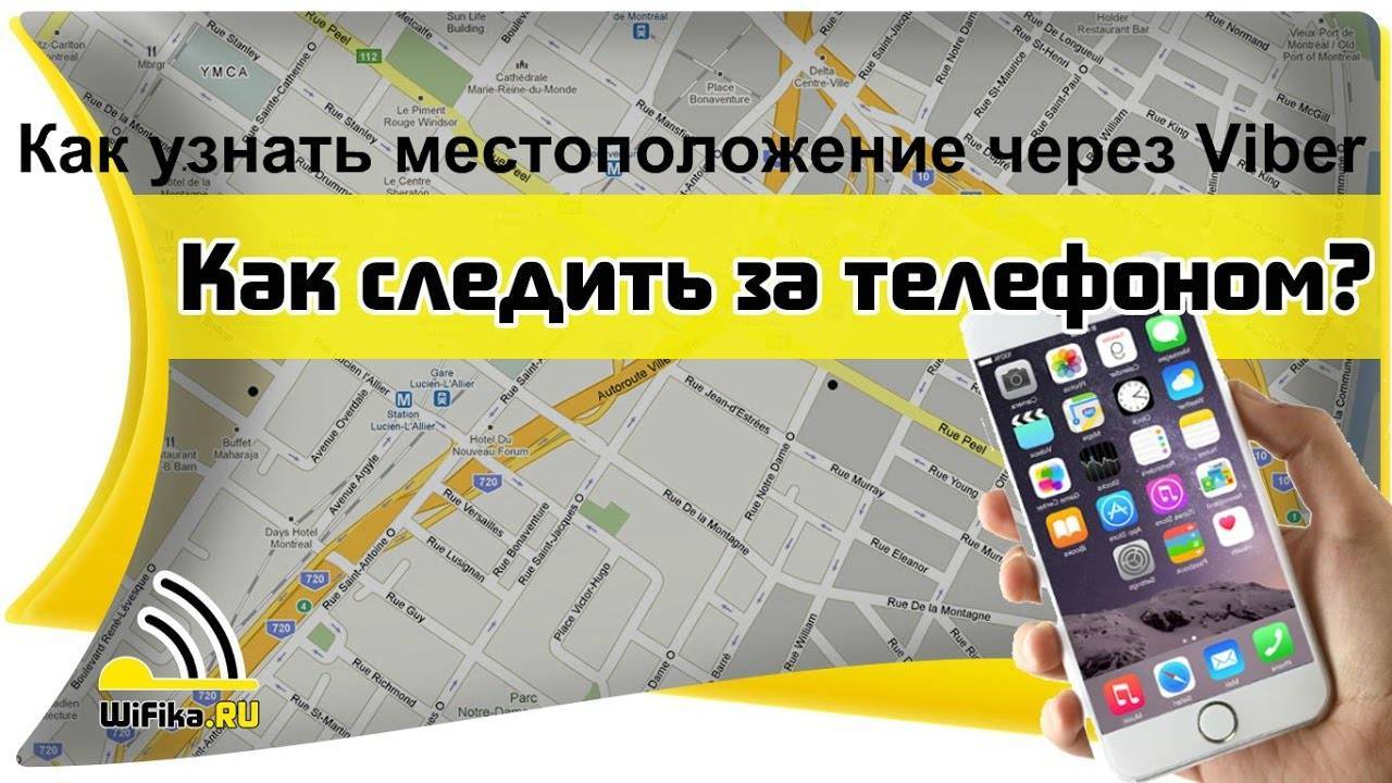 Как следить за человеком через телефон бесплатно тарифкин.ру
как следить за человеком через телефон бесплатно