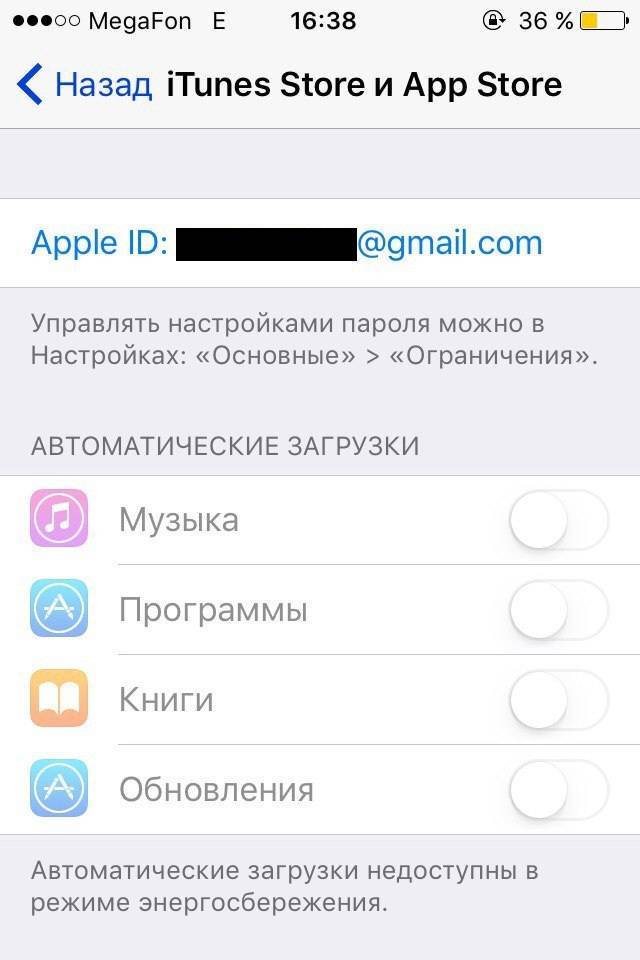 Как отвязать iphone от apple id?