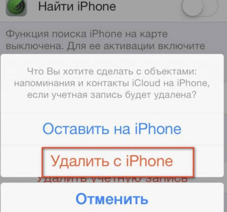 Как удалить учетную запись на айфоне: полное удаление аккаунта apple id и замена почтового ящика