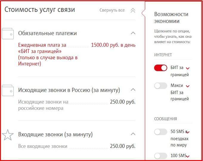 Роуминг на мтс за границей и по россии: как подключить услугу