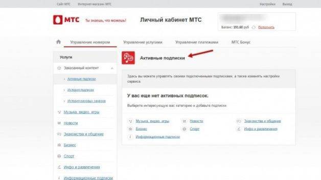 Услуга «запрет контента» мтс - подключить, отключить тарифкин.ру
услуга «запрет контента» мтс - подключить, отключить