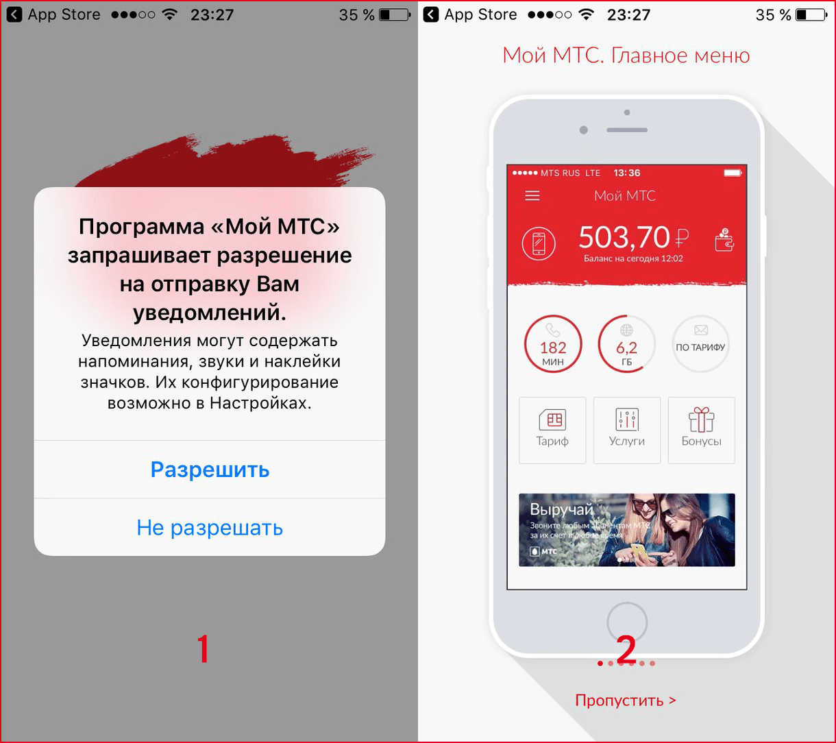 Мой мтс - мобильное приложение для ios, android, windows