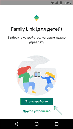Как настроить родительский контроль для существующего аккаунта google - cправка - google for families