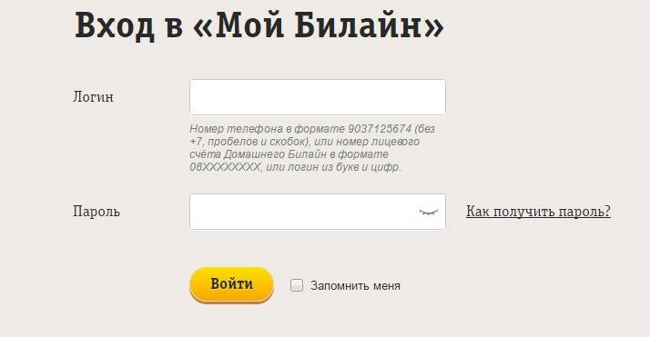 Услуга билайн «есть контакт»: описание, как подключить, отключить тарифкин.ру
услуга билайн «есть контакт»: описание, как подключить, отключить