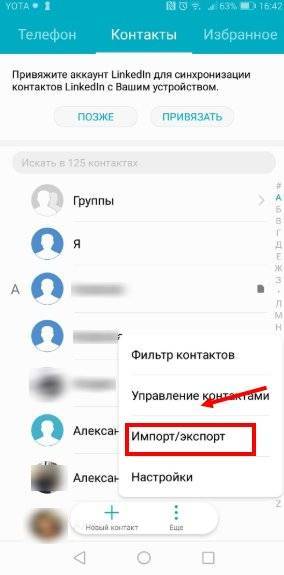 Как перенести контакты на сим-карту с айфона и обратно - инструкция тарифкин.ру
как перенести контакты на сим-карту с айфона и обратно - инструкция