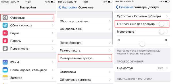 ✅ как включить вспышку при звонке на айфоне - wind7activation.ru