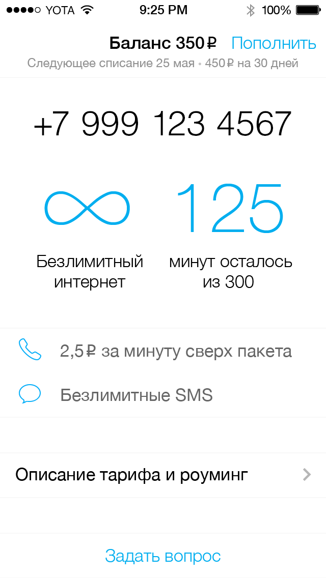 Номер оператора ета: как напрямую связаться с оператором с мобильного, бесплатный контактный телефон колл центра