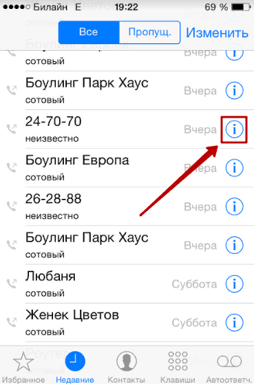 Как заблокировать контакт в айфоне: добавить в черный список, встроенная функция в ios, пошаговая инструкция