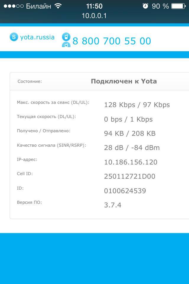 Обзор пяти lte-модемов от yota. высокая скорость интернета для любых задач