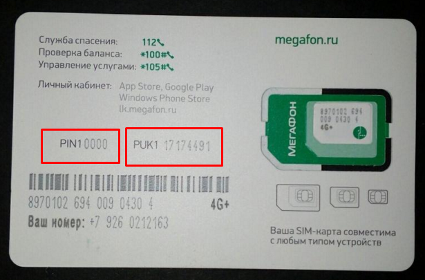 Как активировать сим-карту мегафон на телефоне и планшете самостоятельно, если купил новую симку 4g?